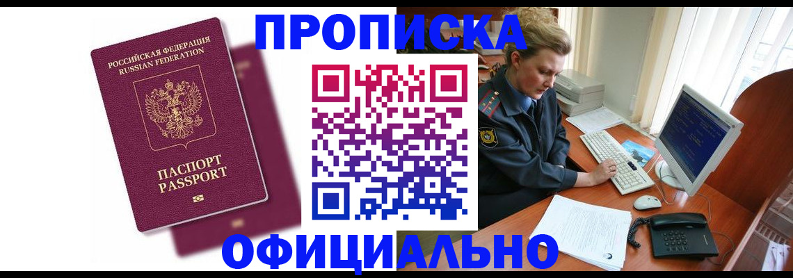 временная регистрация поиск в Туринске