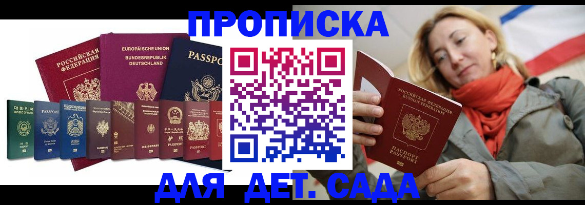 прописка законно в Туринске