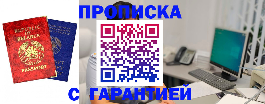прописка от собственника в Туринске