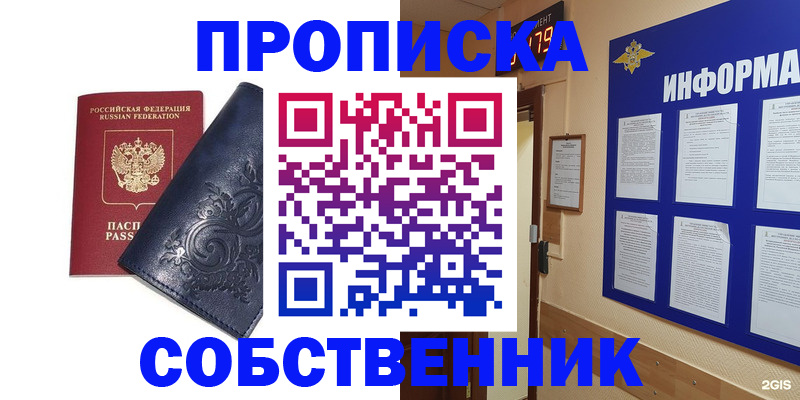пропишу в квартире в Туринске