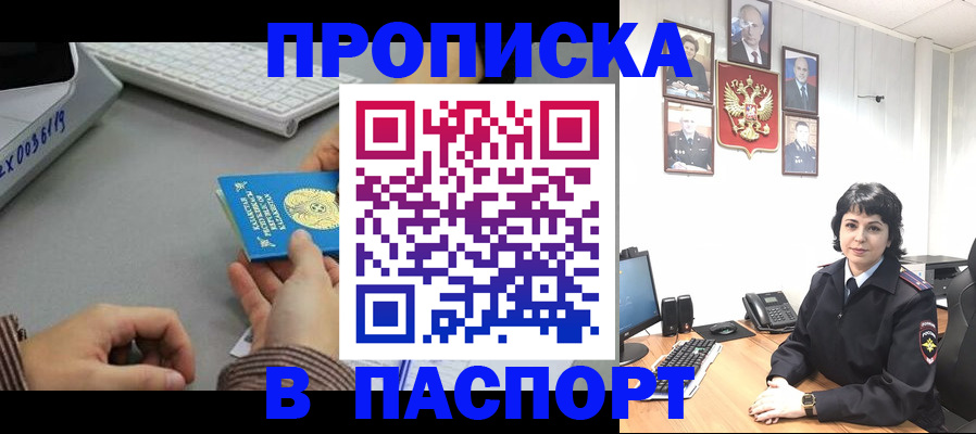 прописка в Туринске