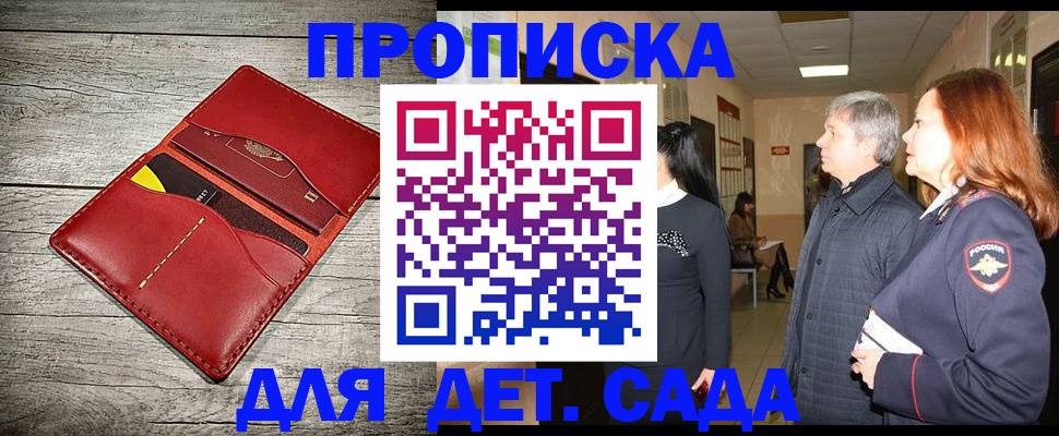прописка законно в Туринске